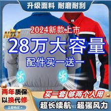 夏季带风扇衣服工作服空调服制冷劳保新款薄款大容量建筑男女新款