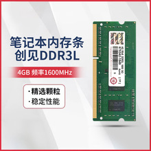 笔记本海力士DDR3L 8G 4G 1600 1333 三代原厂内存条兼容8G 1333