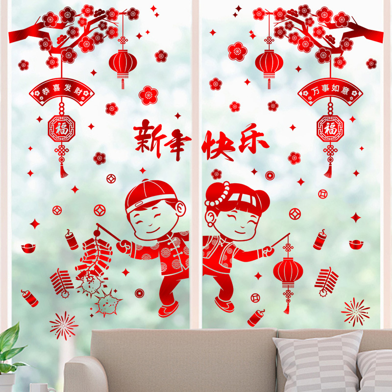 新年装饰玻璃推拉门财神窗花过年用品福字贴春节商场橱窗贴画自粘