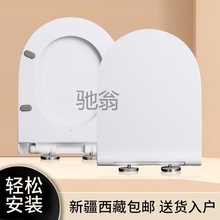 r里通用加热马桶盖坐便器家用老式VU型座圈加热智能恒温