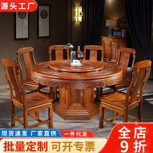 红木餐桌椅组合新中式古典花梨木餐桌家用客厅家具圆形饭桌带转盘