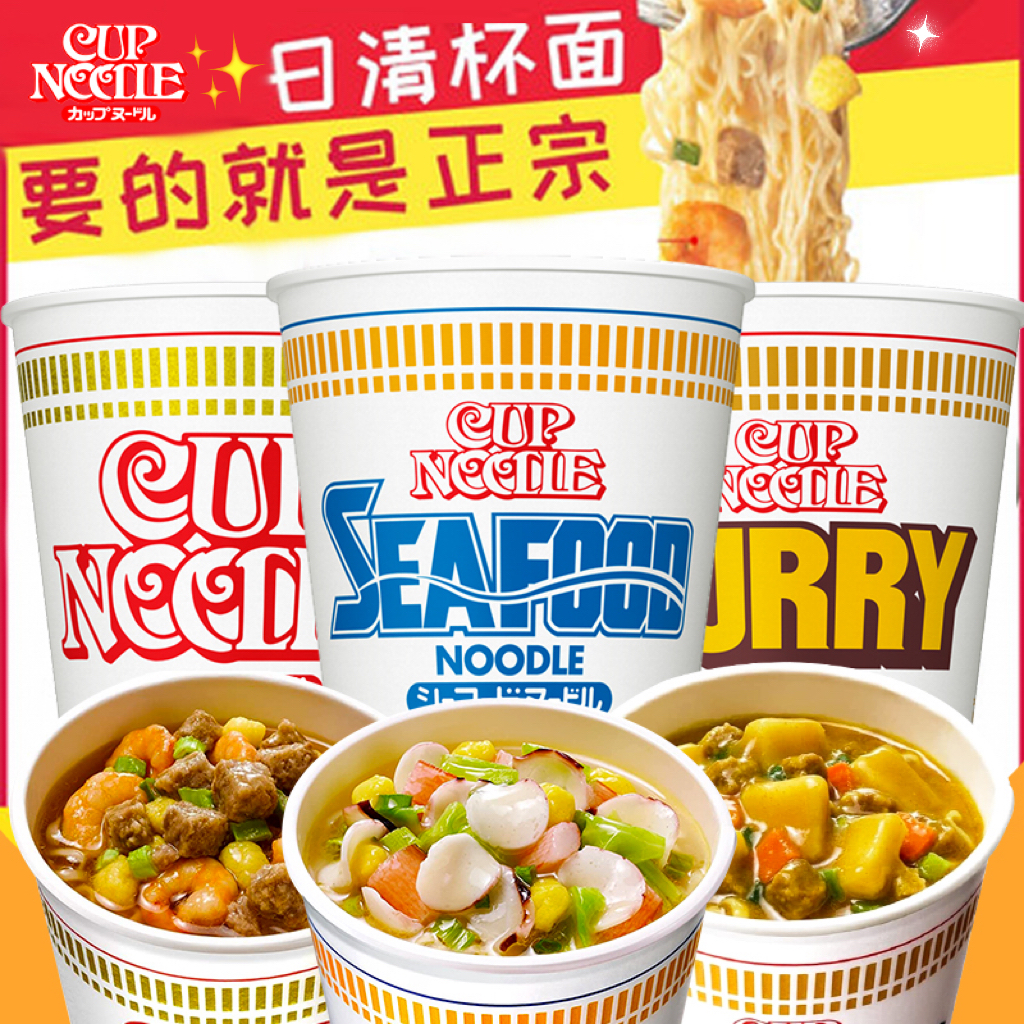 6杯 日清合味道大杯面虾仁海鲜日本风味网红泡面桶方便面宵夜整箱
