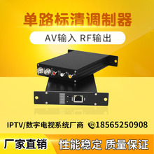 单路标清数字调制器DTMB工程机酒店监控系统前端DTMB DVB-C DVB-T