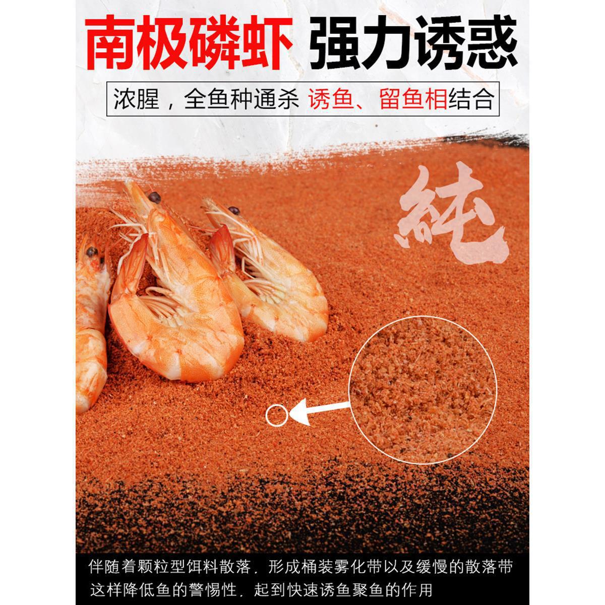 正南极磷虾粉浓腥虾粉饵料钓鱼窝料野钓春夏季鲫鱼垂钓饵料强