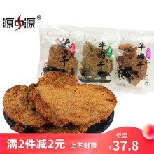 牛肉干小包装五香辣沙嗲味手撕风干牛肉干片安徽特产零食品