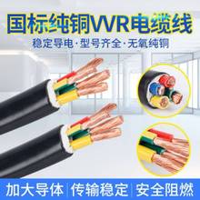 铜芯控制电缆KVVR 2 3 4 5芯0.75 1 1.5 2.5 4 6平方护套线电缆