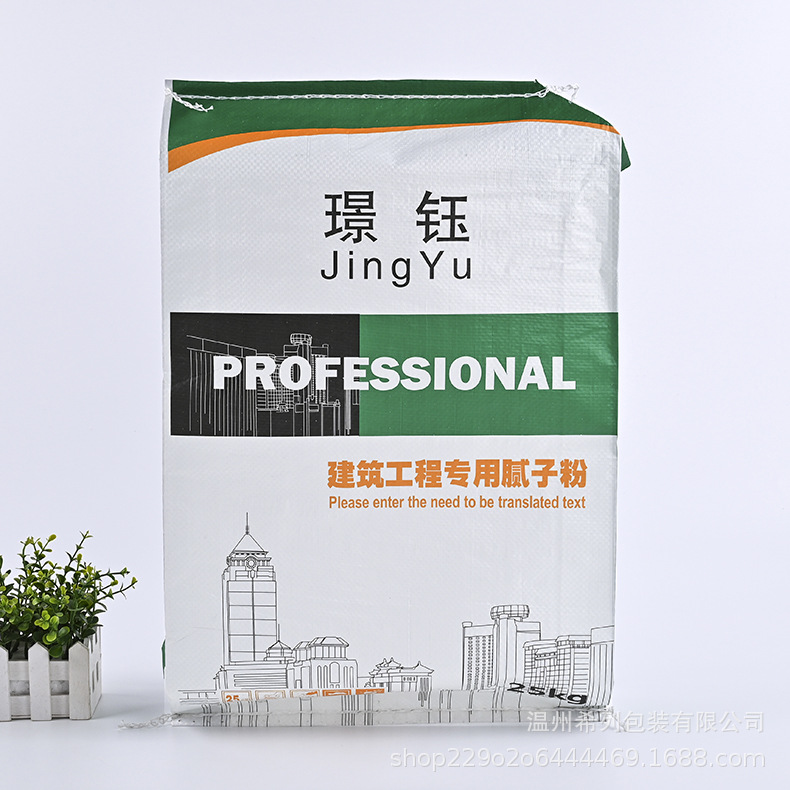 厂家腻子粉家装袋子七字口编织袋塑料颗粒袋子彩印加厚包装袋