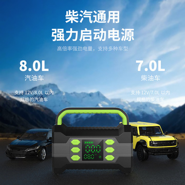 电源汽车应急启动电源机械汽车应急电源移动充电宝搭电充气一体机