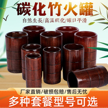 20个竹罐美容店专用竹火罐碳化竹子竹炭罐竹筒火罐拔罐器家用全套