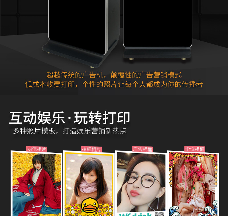手机高清照片打印广告机 商场扫码自助收费照片打印机微信扫一扫