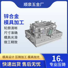 CNC加 工铝合金模具压铸大型锌合金精密模具汽车机械配件压铸模具