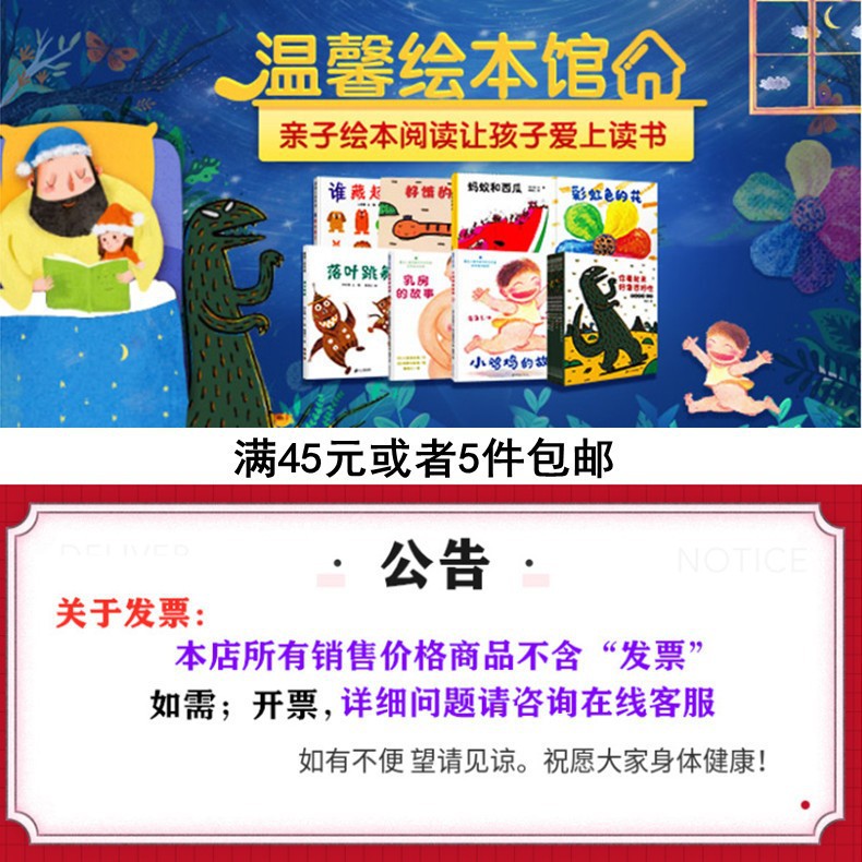 不一样的启发绘本系列第二季全套4册 3-6岁儿童故事书绘本精装硬详情1