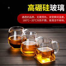 加厚耐热玻璃公道杯茶漏分体茶器大容量透明茶海企鹅茶杯套装