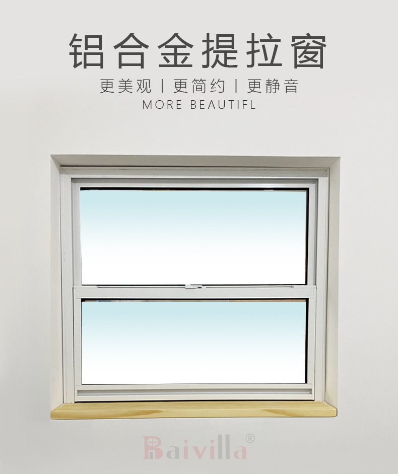 上下提拉窗 美式铝合金推拉窗断桥铝门窗提升窗窗户定制 厂家直销
