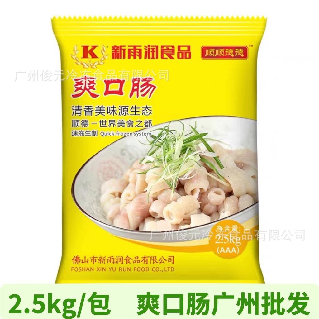 新雨润爽口肠5斤大包装沙鱼肠风味酒楼商用爽脆肠冷冻半成品猪肠