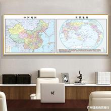 2023新版中国地图挂图办公室背景墙装饰画带框大尺寸高清世界地图