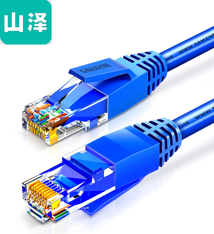 山泽六类网线8芯双绞 工程家用电脑宽带监控网络跳线 成品网线