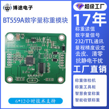 智能体检机称重信号放大器快递扫码秤称重传感器 数字量称重模块