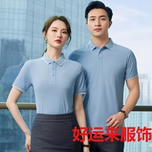 短袖t恤工作服t恤夏装 男女翻领polo衫速干厂服工衣 团队工装印字