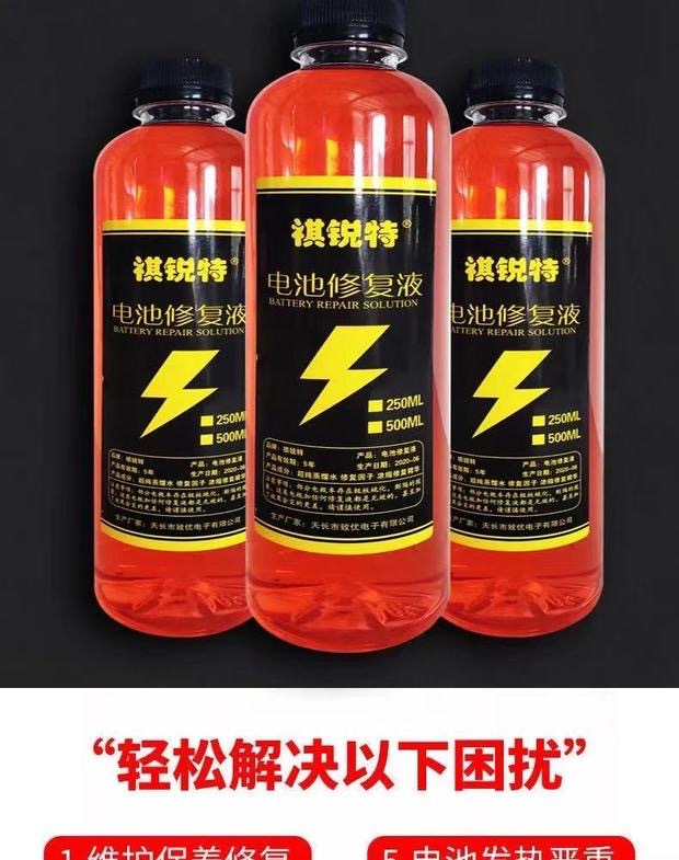 电动车电瓶修复液铅酸蓄电池超威天能通用电解液高效蒸馏水25ml