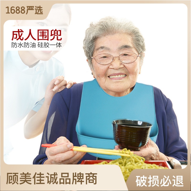 老人吃饭大号围兜大人适用防水硅胶口水兜成人老年人喂饭围嘴饭兜