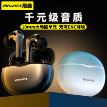 AWEI用维T62ENC降噪无线蓝牙耳机入耳式高颜值HIFI立体声听歌通话