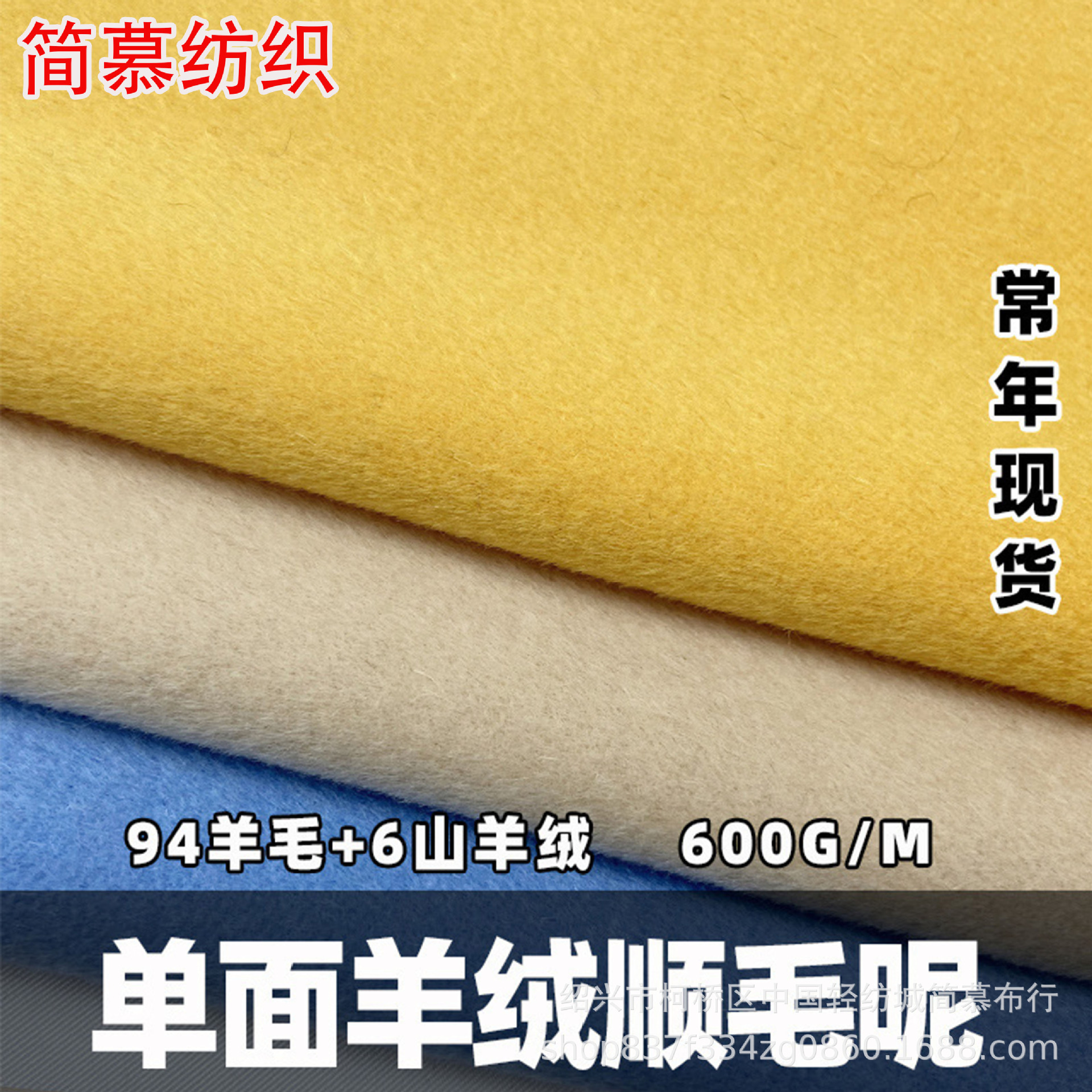 秋冬粗纺单面羊毛顺毛呢面料编织梭织男女大衣外套裙裤童装等布料