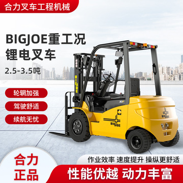 买家服务支付方式支付宝网上银行大额支付湖北合力叉车工程机械有限