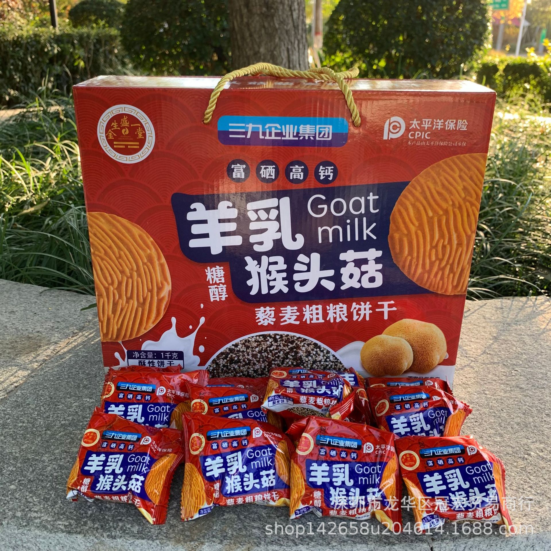 三九糖醇羊乳猴头菇藜麦饼干1000g中老年代餐饼干羊奶店旅销团购