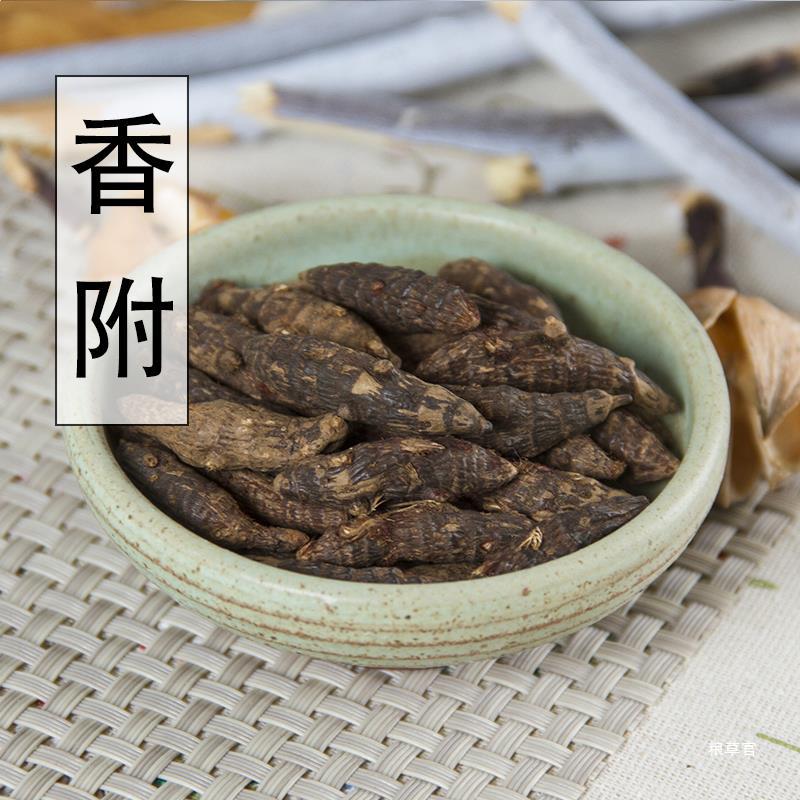 香附 野山香附子 香头草 雀头香另有侧柏叶 500克真货好-阿里巴巴