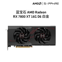 适用于台式电脑 蓝宝石RX7800XT 16G白金版 游戏独立显卡