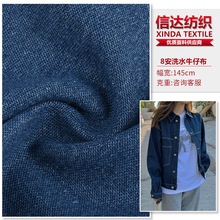 厂家直供涤棉8安洗水牛仔布箱包手袋服饰帽子时尚薄款牛仔面料