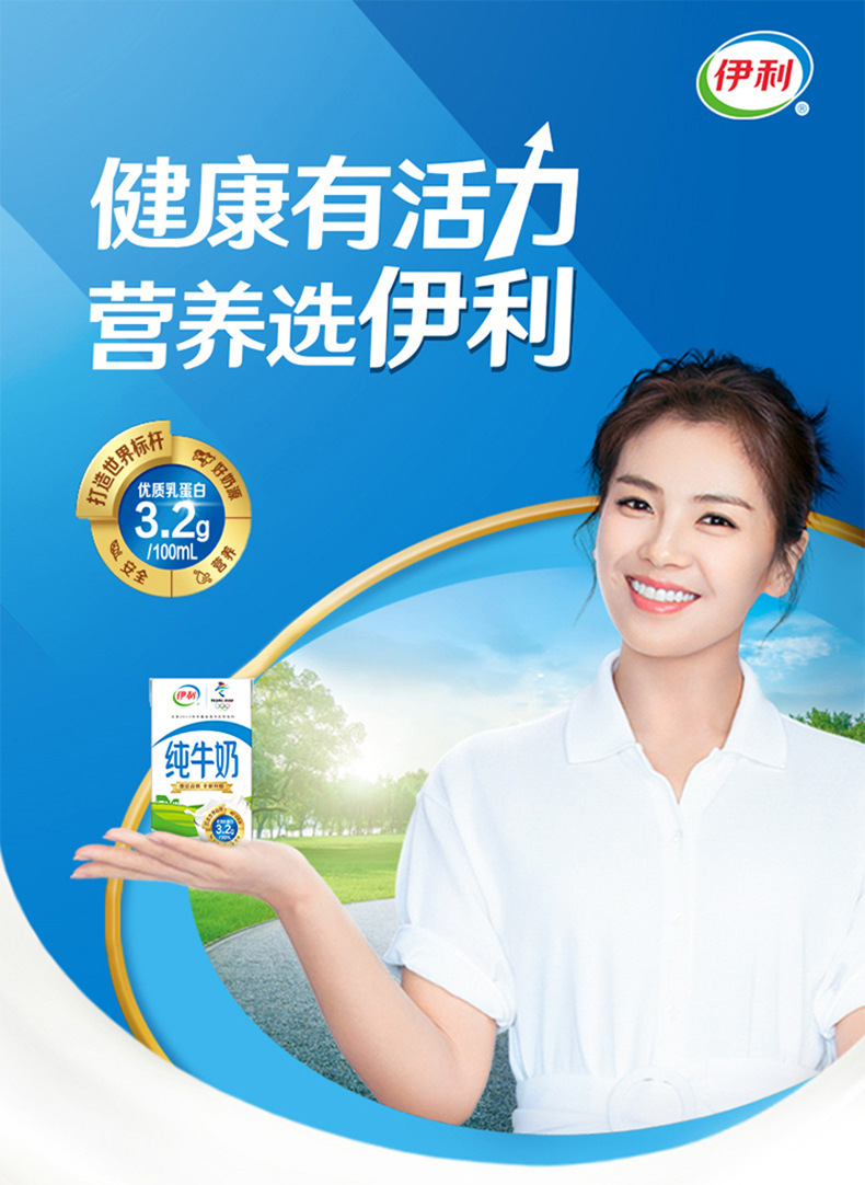 伊利纯牛奶250ml*24盒装成人学生儿童早餐奶整箱批发