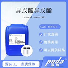 【浦达】异戊酸异戊酯 CAS 659-70-1  现货实惠香精香料厂家直销