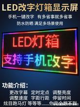 防水户外门头电子显示屏外门动态招牌屏显示字幕广告滚动led走字