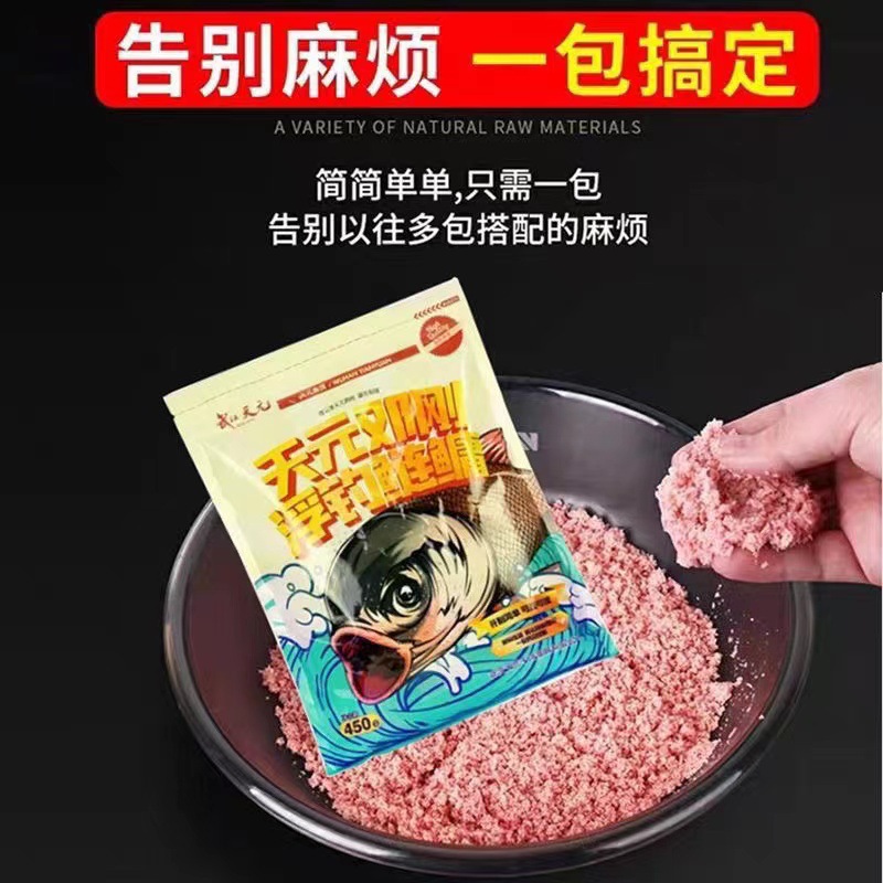 武汉天元邓刚浮钓鲢鳙450g大头鱼饵料野钓鲢鳙饵料钓鱼鱼饵饵料