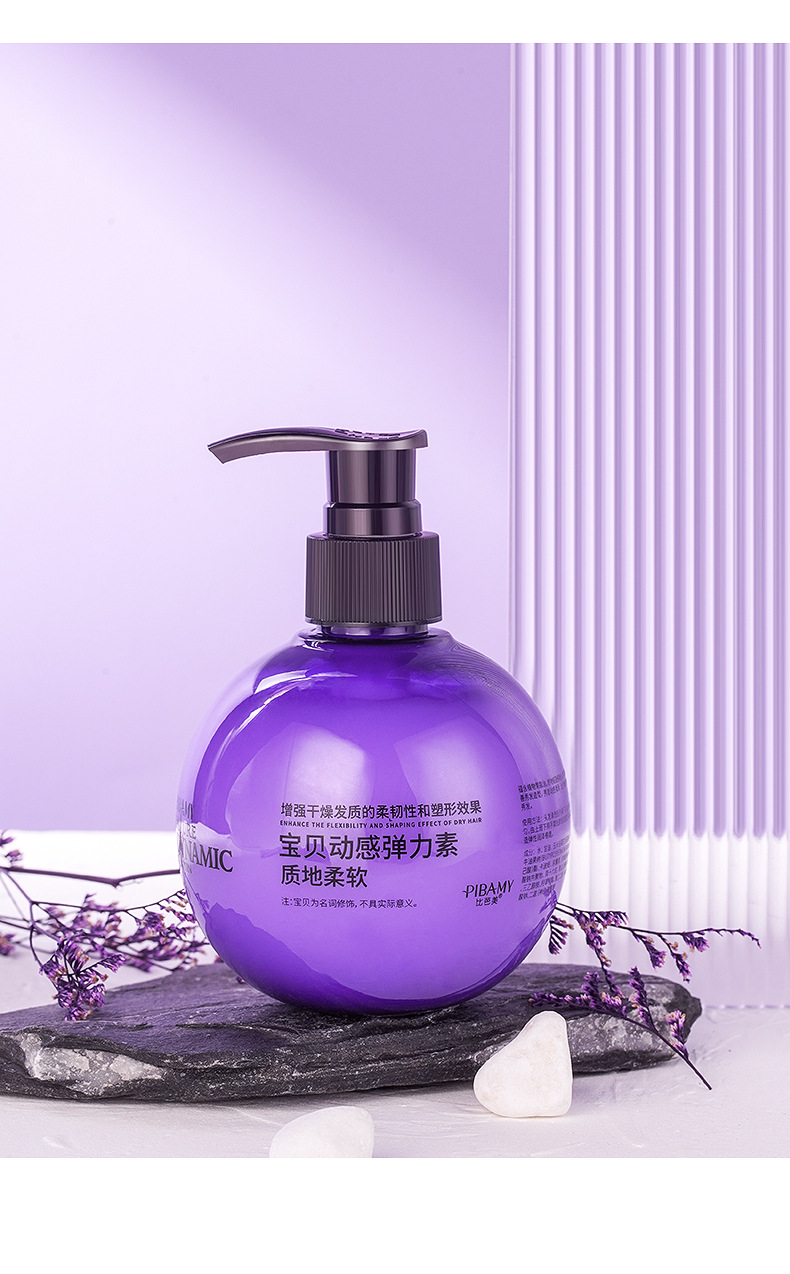 比芭美碧泉之花宝贝蛋弹力素卷发滋润定型护卷留香蓬松柔顺护发