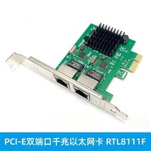 PCI-E转双网口千兆以太网网卡1000M双电口RTL8111F芯片配小短板