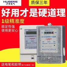 上海人民家用电表单相电子式电能表液晶电高精度表火表出租房220