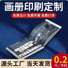 画册印刷磨砂纸特种纸宣传册制作三折页企业员工产品手册公司图册