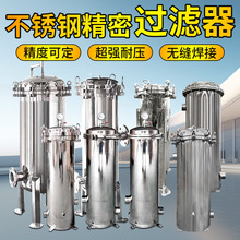 精密过滤器工业水处理保安过滤机大流量过滤器工业商用过滤器