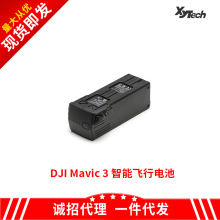 DJI 大疆 御 Mavic 3 Classic航拍飞机智能飞行电池动力新品