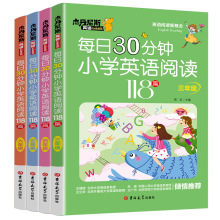 【附带音频】每日30分钟小学英语阅读118篇三四五六3456年级英语