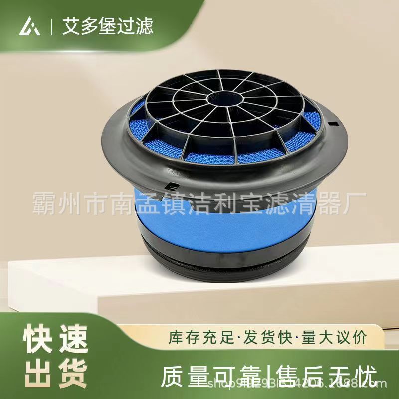 适用于福莱纳蜂窝空气滤芯af26154/p548070/p607955/ca4700l/p607