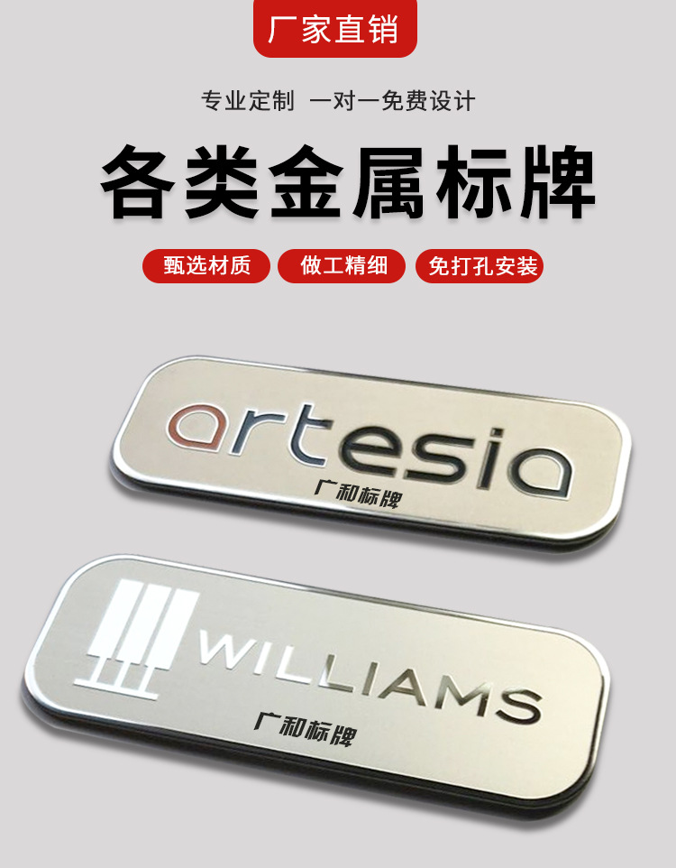 定制高档铜牌腐蚀铭牌电镀不锈钢工艺品标牌定做五金丝印铭板铭牌