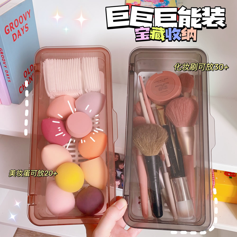 Cosmetics Storage Box Desktop Large Capacity Beauty Egg Storage Container Simple with Lid Dustproof Makeup Brush Storage Box Storage Box