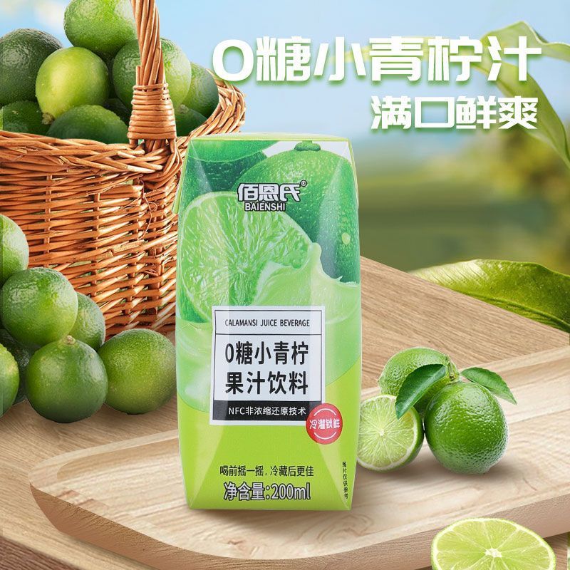 佰恩氏0糖小青柠汁果汁果味饮料200ml12瓶整箱0脂肪nfc非浓缩还原