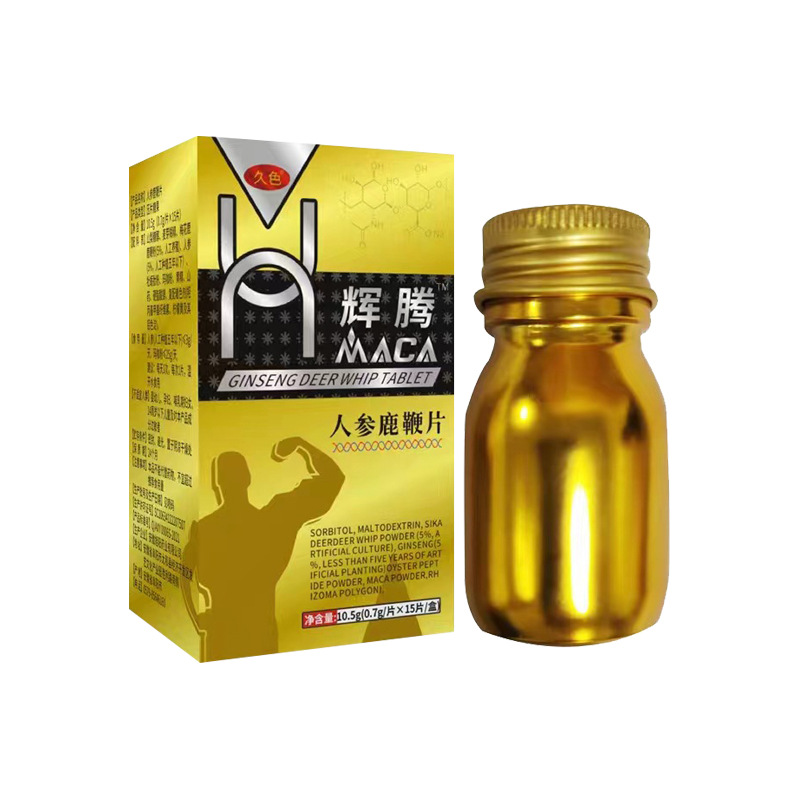 九色辉腾人参鹿鞭片压片糖果15粒药食同源男性口服滋补品批发