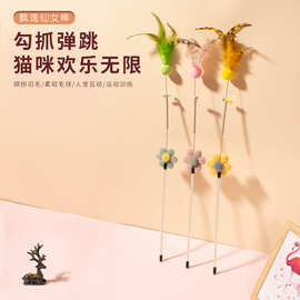 猫猫玩具 长钢丝毛球羽毛逗猫棒 加长逗猫杆猫抓啃咬逗猫棒批发