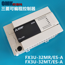 三菱plc编程FX3U-32MT-ES-A主机控制器继电器输出